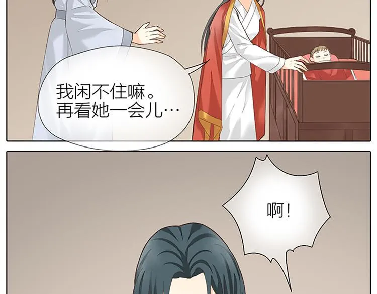 第64话 你要记住，我爱你 第29页