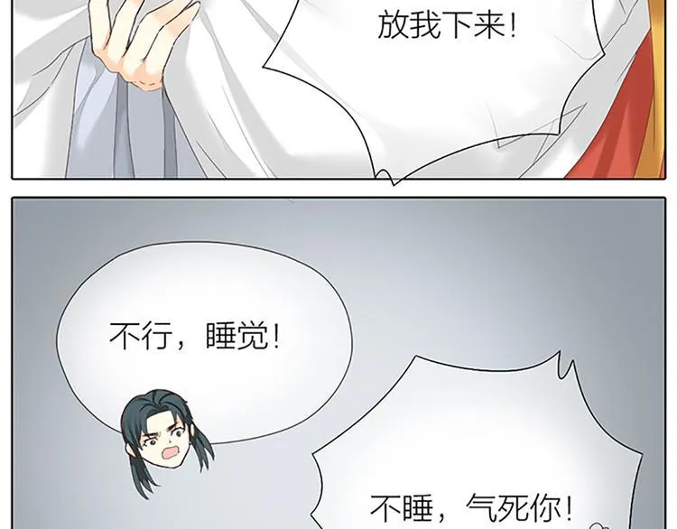 第64话 你要记住，我爱你 第31页