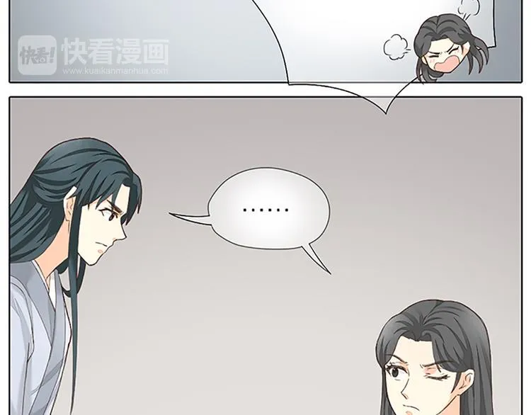 第64话 你要记住，我爱你 第32页