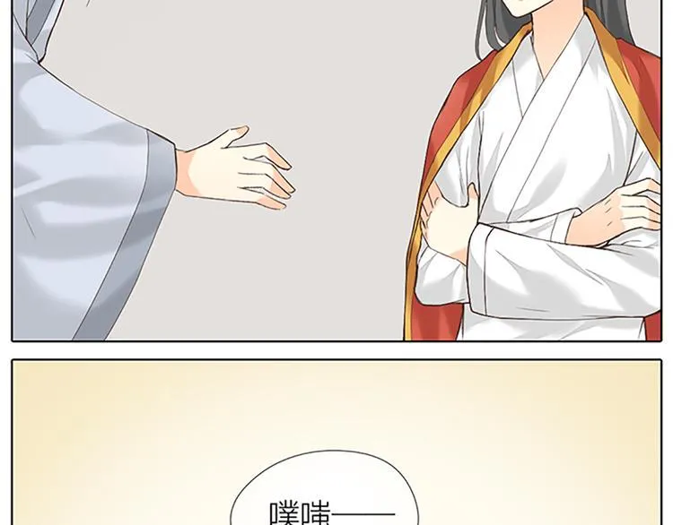 第64话 你要记住，我爱你 第33页