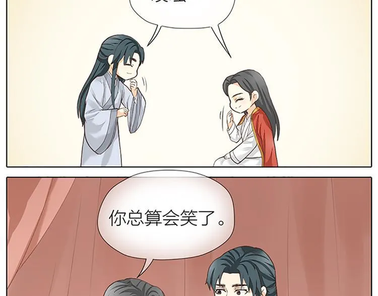 第64话 你要记住，我爱你 第34页