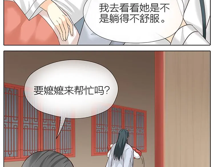 第64话 你要记住，我爱你 第40页