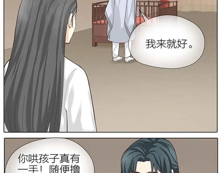 第64话 你要记住，我爱你 第41页