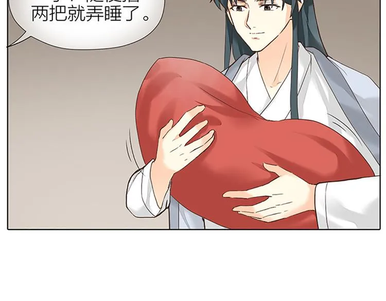 第64话 你要记住，我爱你 第42页