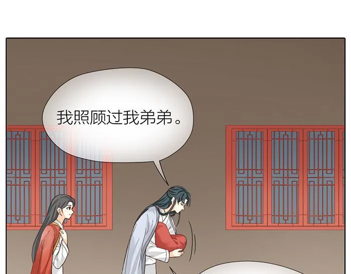 第64话 你要记住，我爱你 第44页