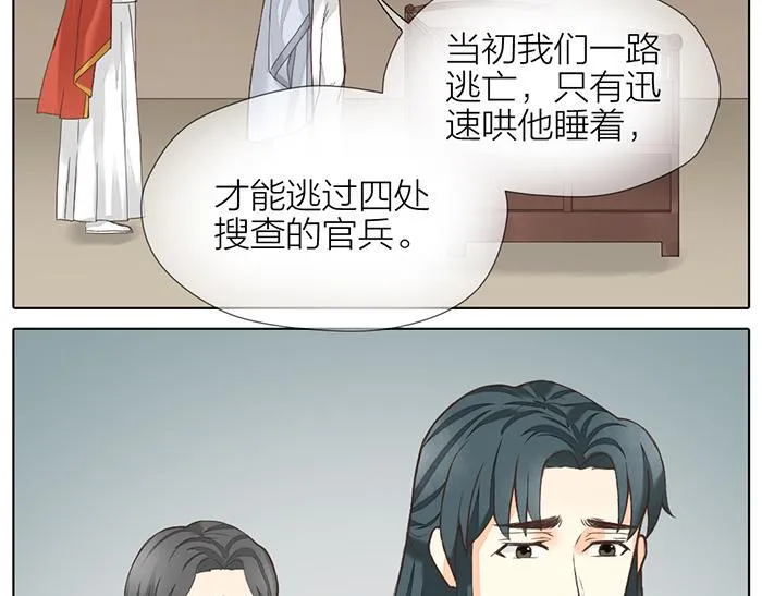 第64话 你要记住，我爱你 第45页