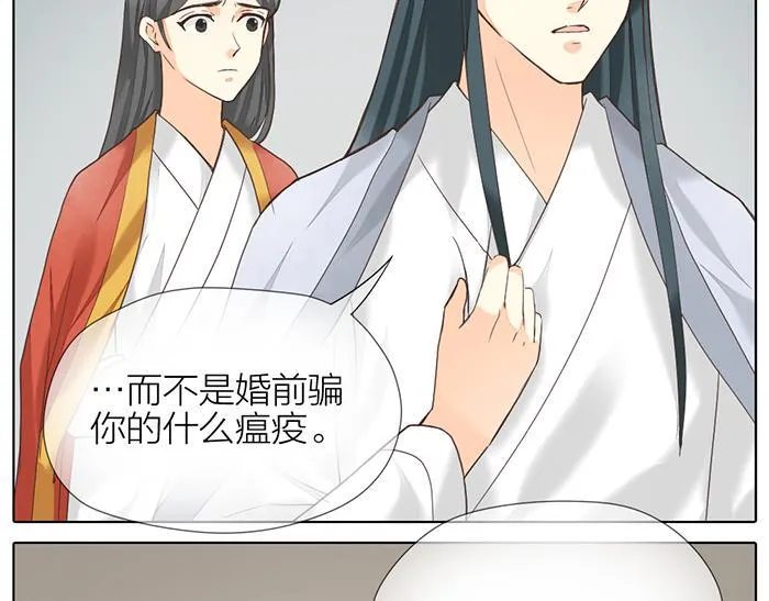 第64话 你要记住，我爱你 第46页