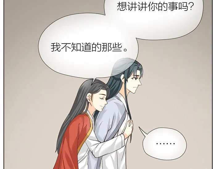 第64话 你要记住，我爱你 第47页