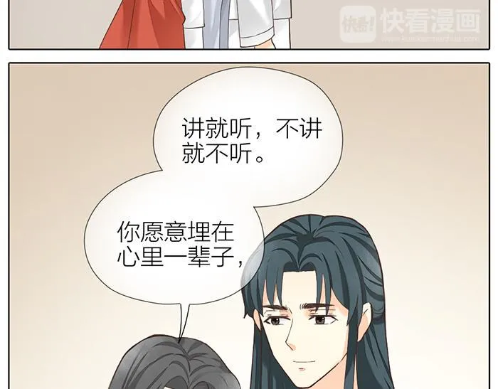 第64话 你要记住，我爱你 第48页