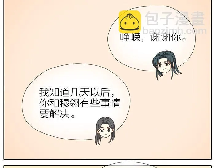 第64话 你要记住，我爱你 第50页