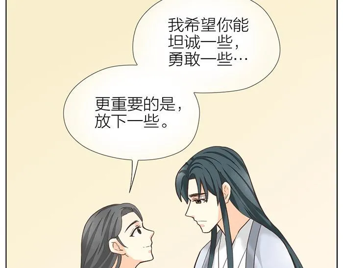第64话 你要记住，我爱你 第51页