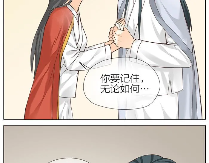 第64话 你要记住，我爱你 第52页
