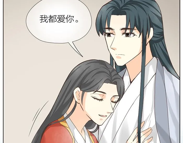 第64话 你要记住，我爱你 第53页