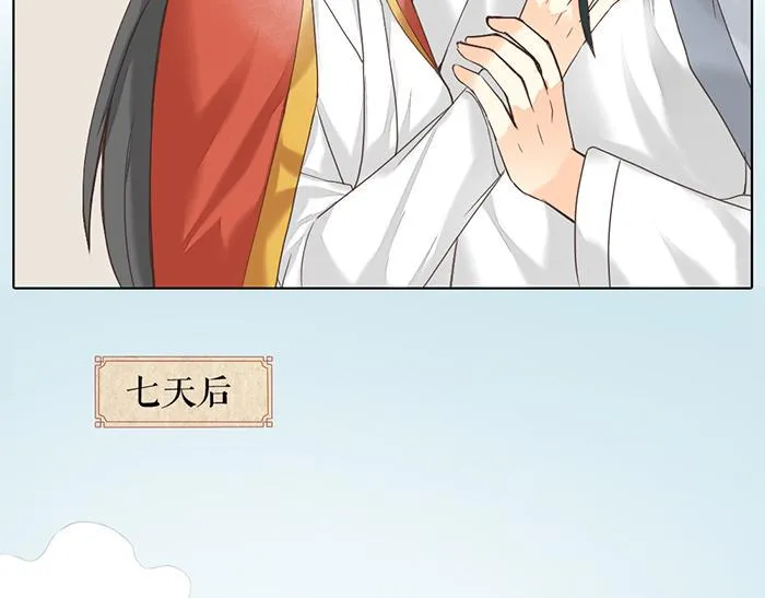 第64话 你要记住，我爱你 第54页