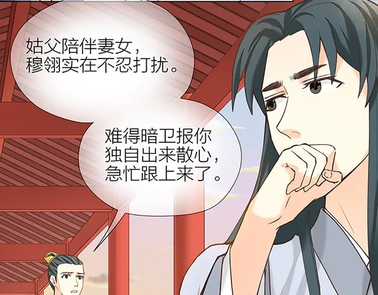 第64话 你要记住，我爱你 第69页