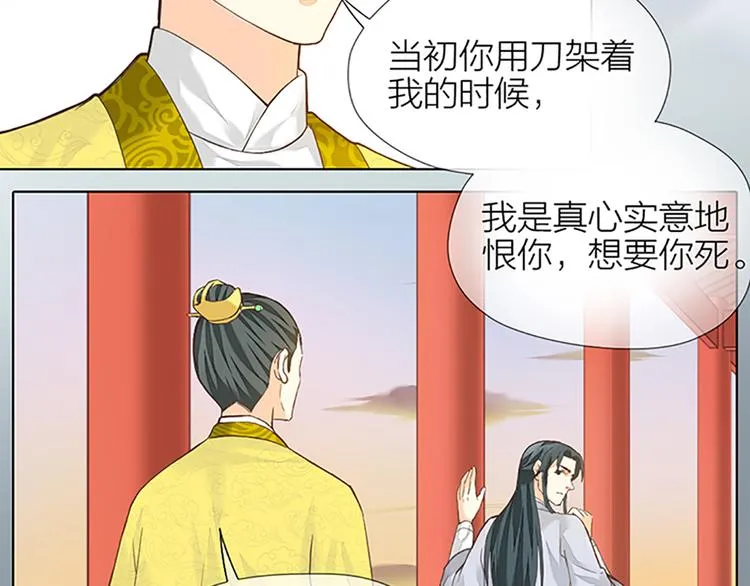第64话 你要记住，我爱你 第71页