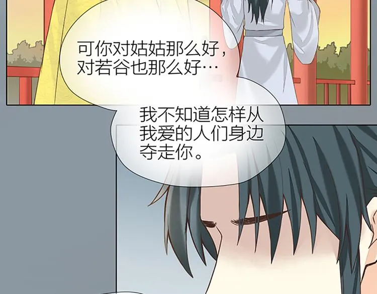 第64话 你要记住，我爱你 第72页
