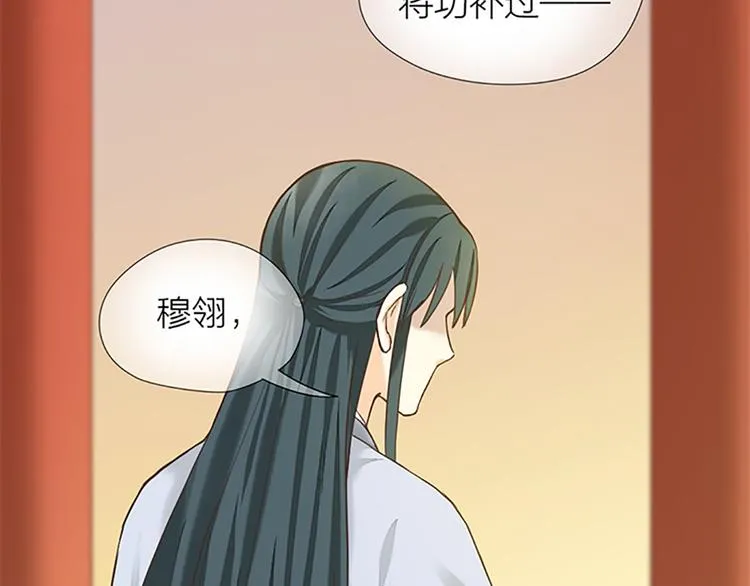 第64话 你要记住，我爱你 第75页