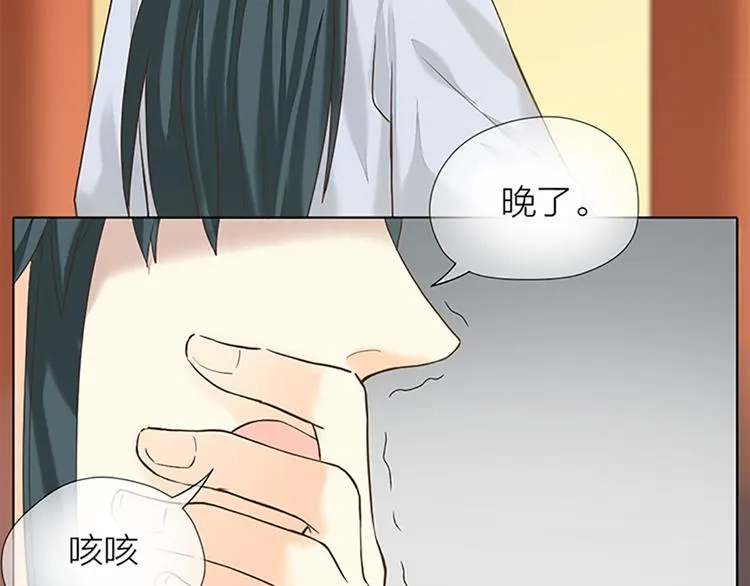 第64话 你要记住，我爱你 第76页