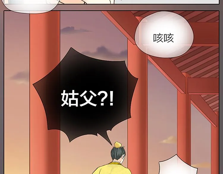 第64话 你要记住，我爱你 第77页