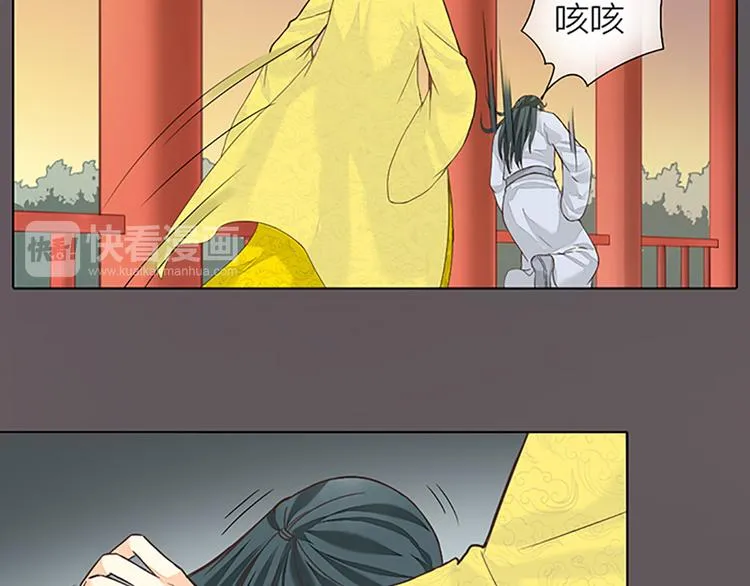 第64话 你要记住，我爱你 第78页