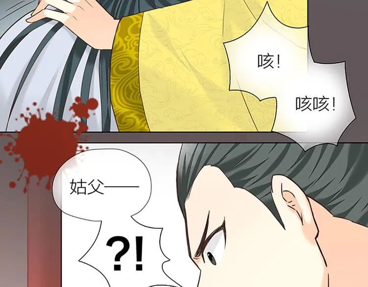 第64话 你要记住，我爱你 第79页