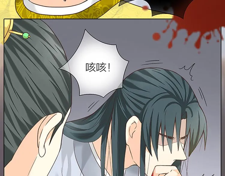 第64话 你要记住，我爱你 第82页