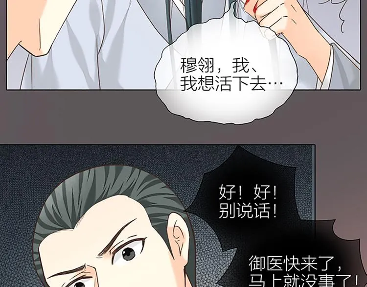 第64话 你要记住，我爱你 第83页
