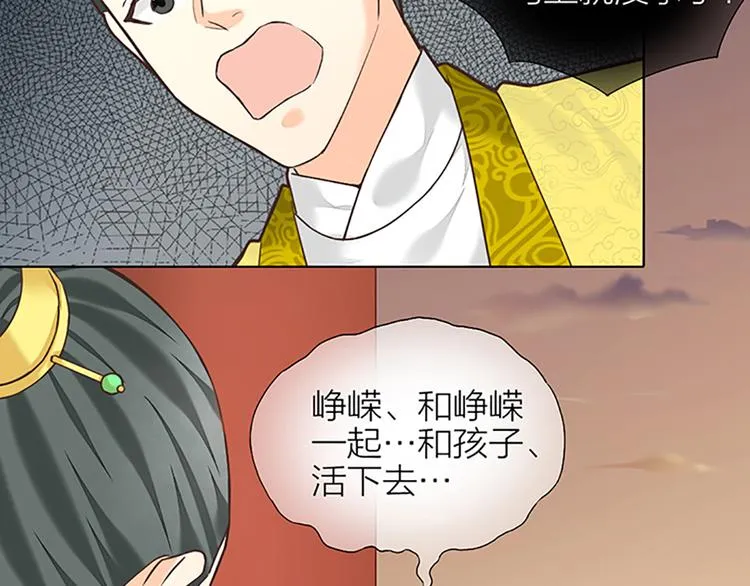 第64话 你要记住，我爱你 第84页