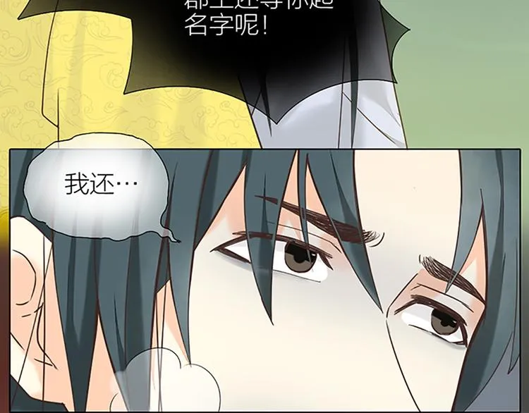 第64话 你要记住，我爱你 第86页