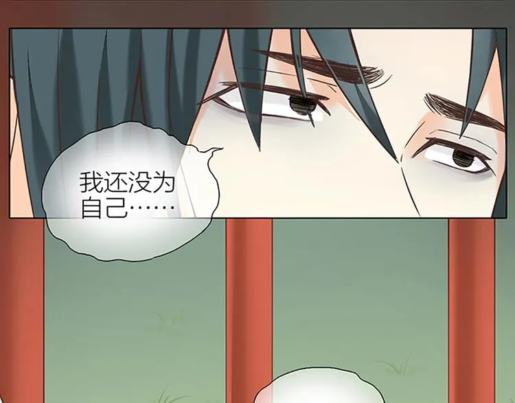 第64话 你要记住，我爱你 第87页