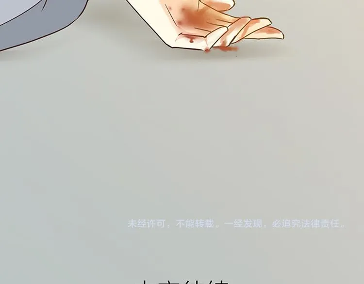 第64话 你要记住，我爱你 第89页