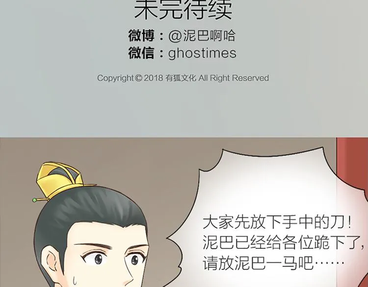 第64话 你要记住，我爱你 第90页