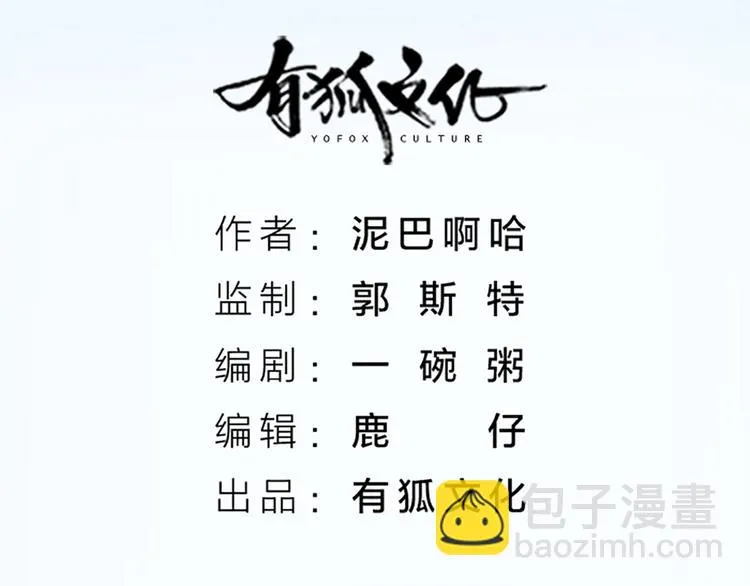 第65话 以后，你是怀若谷了。 第2页