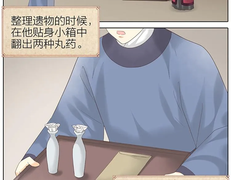 第65话 以后，你是怀若谷了。 第5页