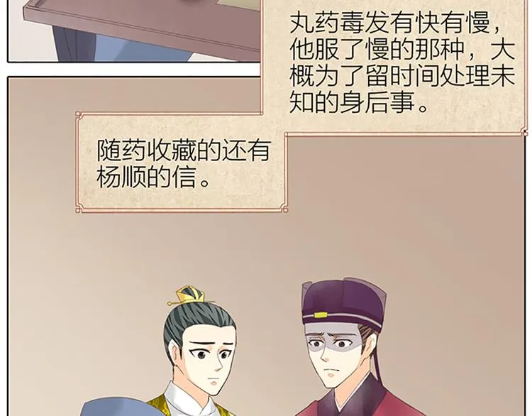 第65话 以后，你是怀若谷了。 第6页