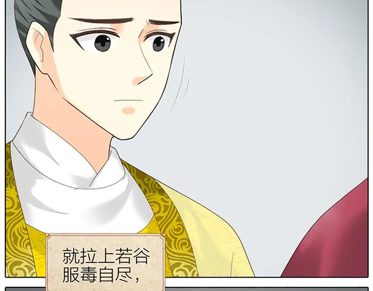 第65话 以后，你是怀若谷了。 第8页