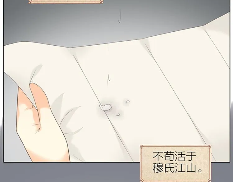 第65话 以后，你是怀若谷了。 第9页