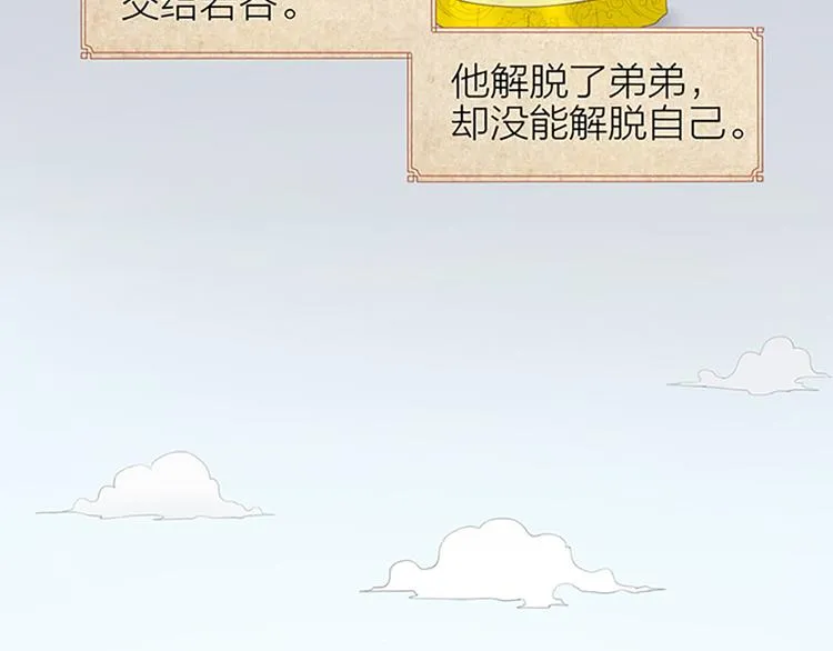 第65话 以后，你是怀若谷了。 第12页
