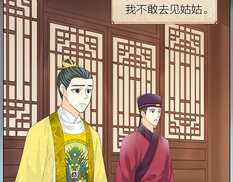 第65话 以后，你是怀若谷了。 第14页