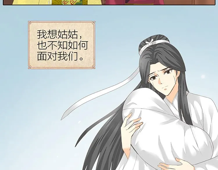 第65话 以后，你是怀若谷了。 第15页