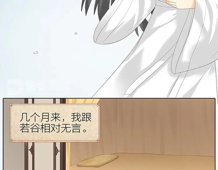 第65话 以后，你是怀若谷了。 第16页