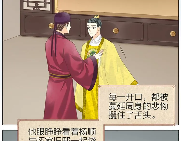 第65话 以后，你是怀若谷了。 第17页