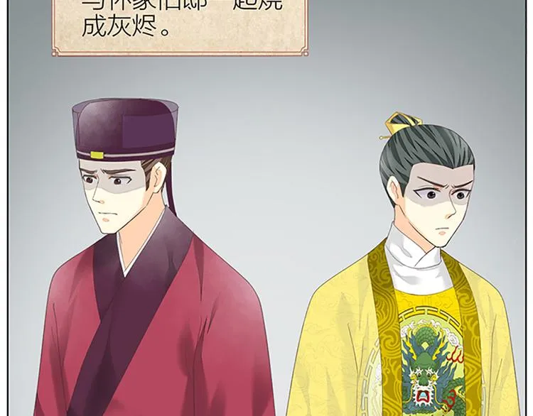 第65话 以后，你是怀若谷了。 第18页