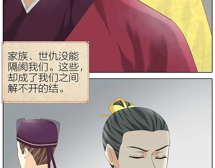 第65话 以后，你是怀若谷了。 第20页