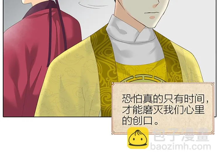 第65话 以后，你是怀若谷了。 第21页