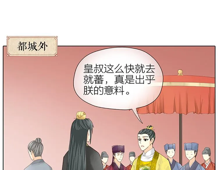 第65话 以后，你是怀若谷了。 第22页