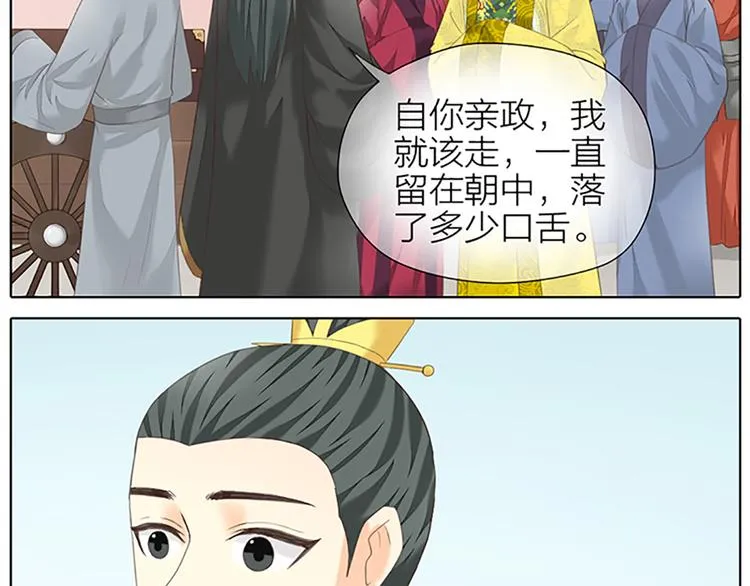 第65话 以后，你是怀若谷了。 第23页