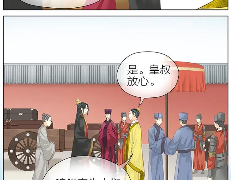 第65话 以后，你是怀若谷了。 第26页