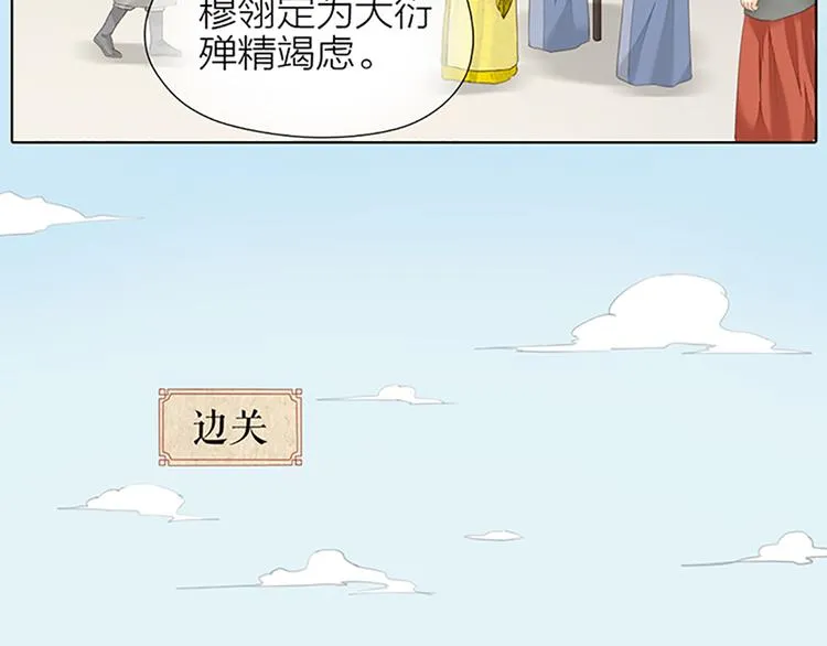 第65话 以后，你是怀若谷了。 第27页
